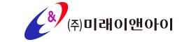 ㈜미래이앤아이