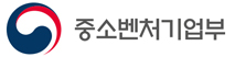 중소벤처기업부
